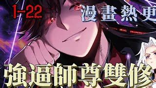 沖師逆徒|《師尊：這個沖師逆徒才不是聖子》 (楚休齊夢蝶)小說在線閱讀